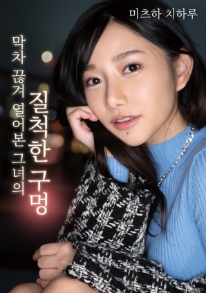 錯過回家的女人