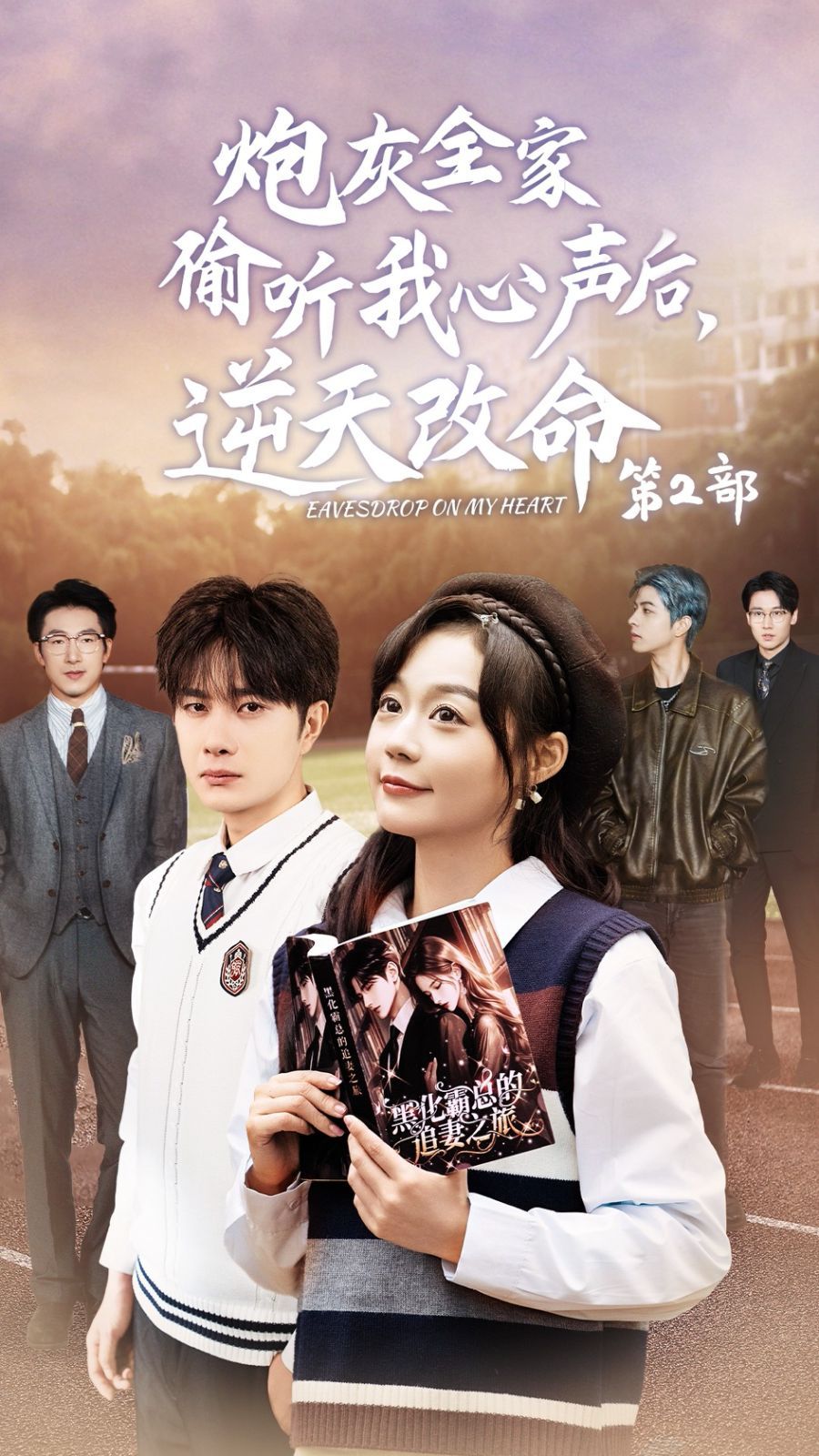 炮灰全家偷聽(tīng)我心聲后，逆天改命(全集)