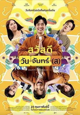 循環(huán)星期一(全集)