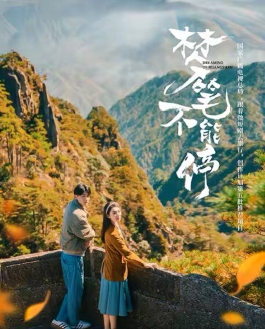 夢筆不能停(全集)