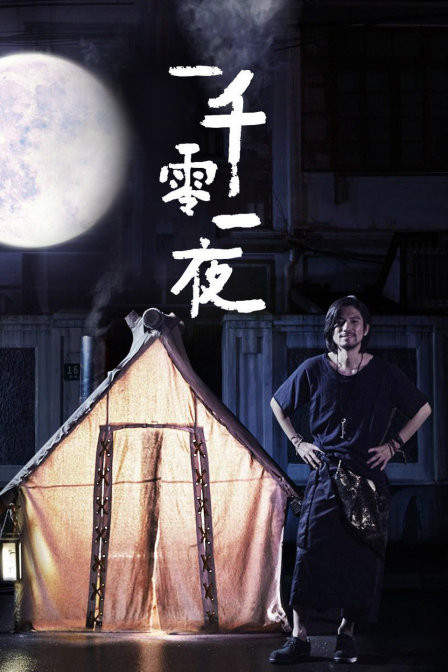 優(yōu)酷短?。阂磺Я阋灰?全集)