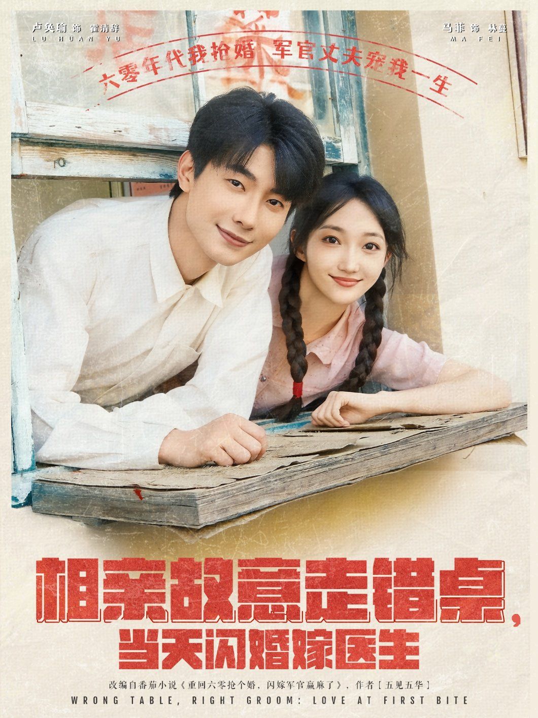 相親故意走錯(cuò)桌當(dāng)天閃婚嫁醫(yī)生(全集)