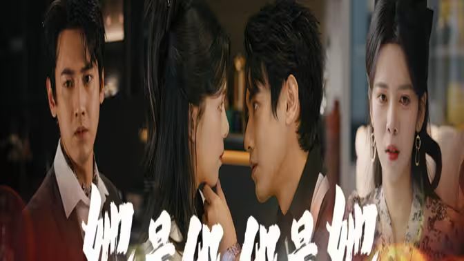 她是他，他是她(全集)