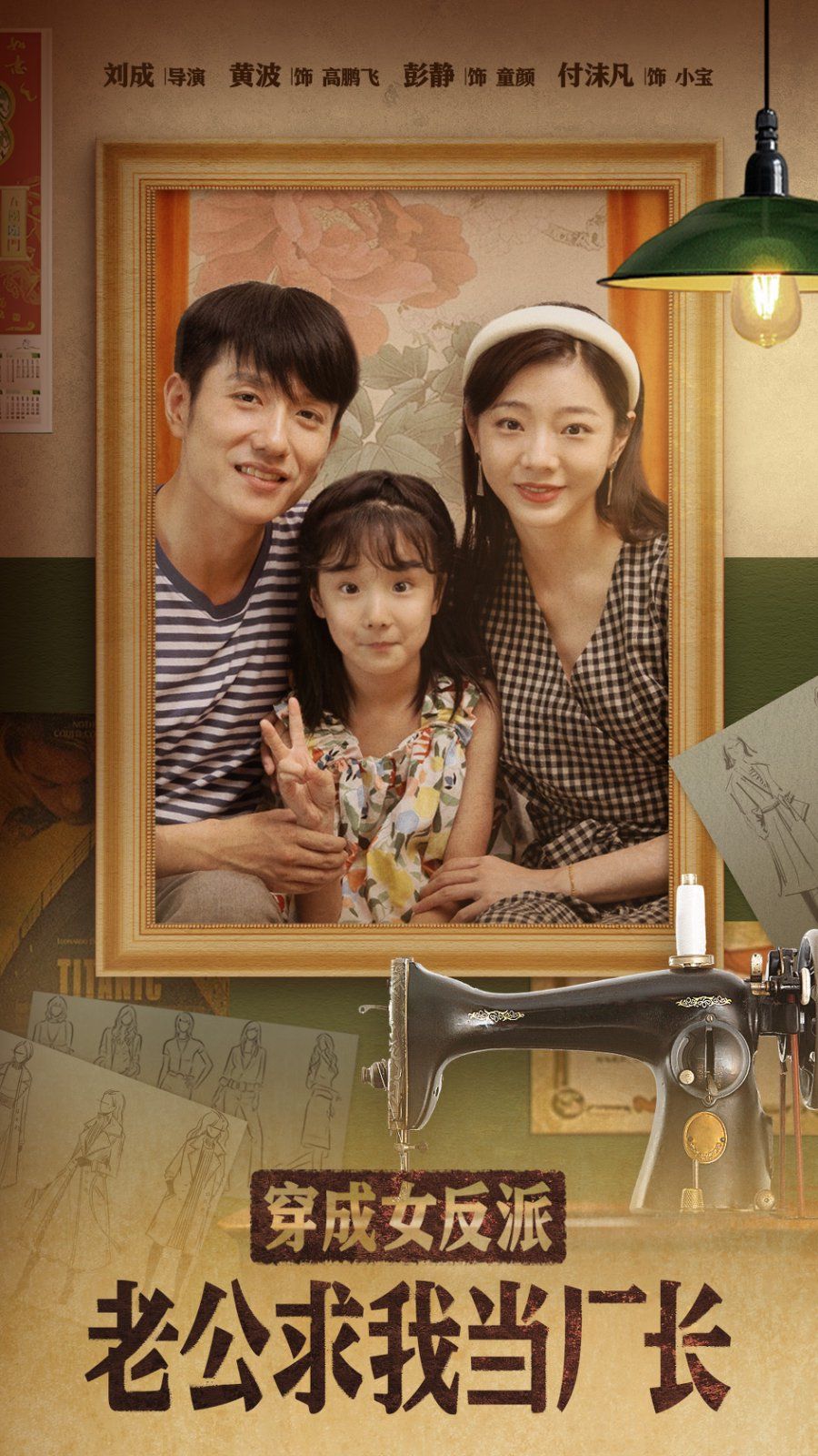 穿成女反派老公求我當(dāng)廠長（嗨，我的廠長老公）(全集)