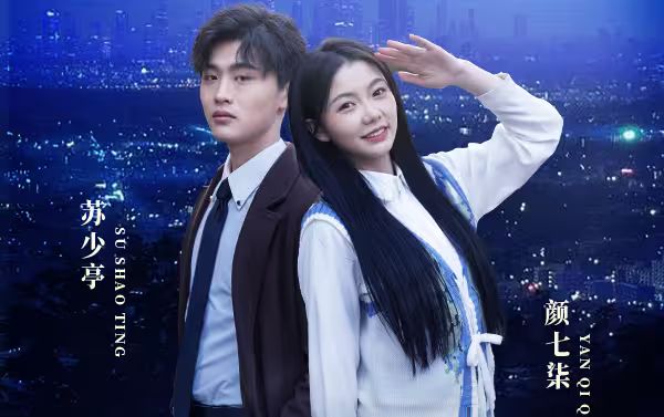 昨夜星辰昨夜風(全集)