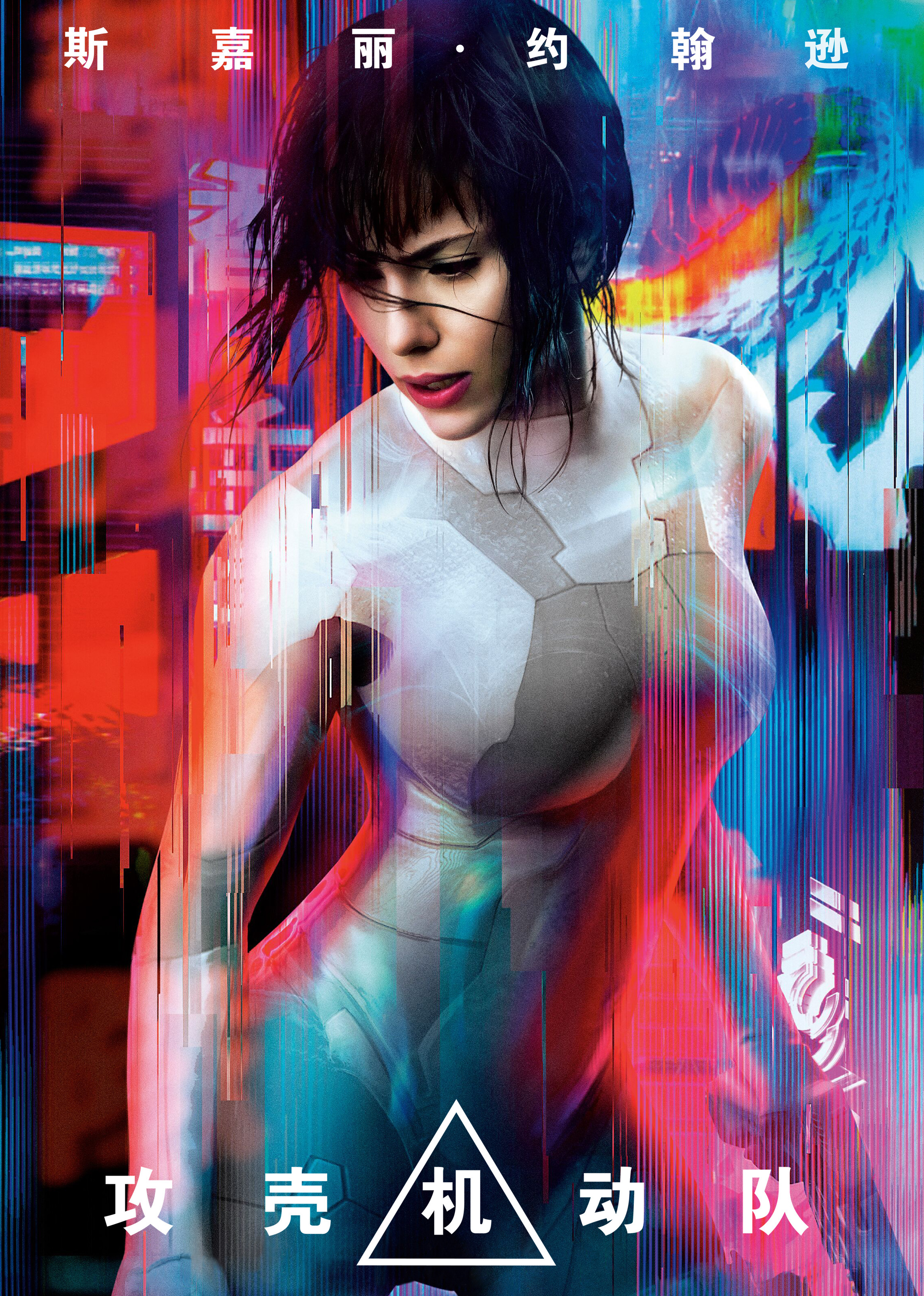 攻殼機(jī)動隊(原聲版)