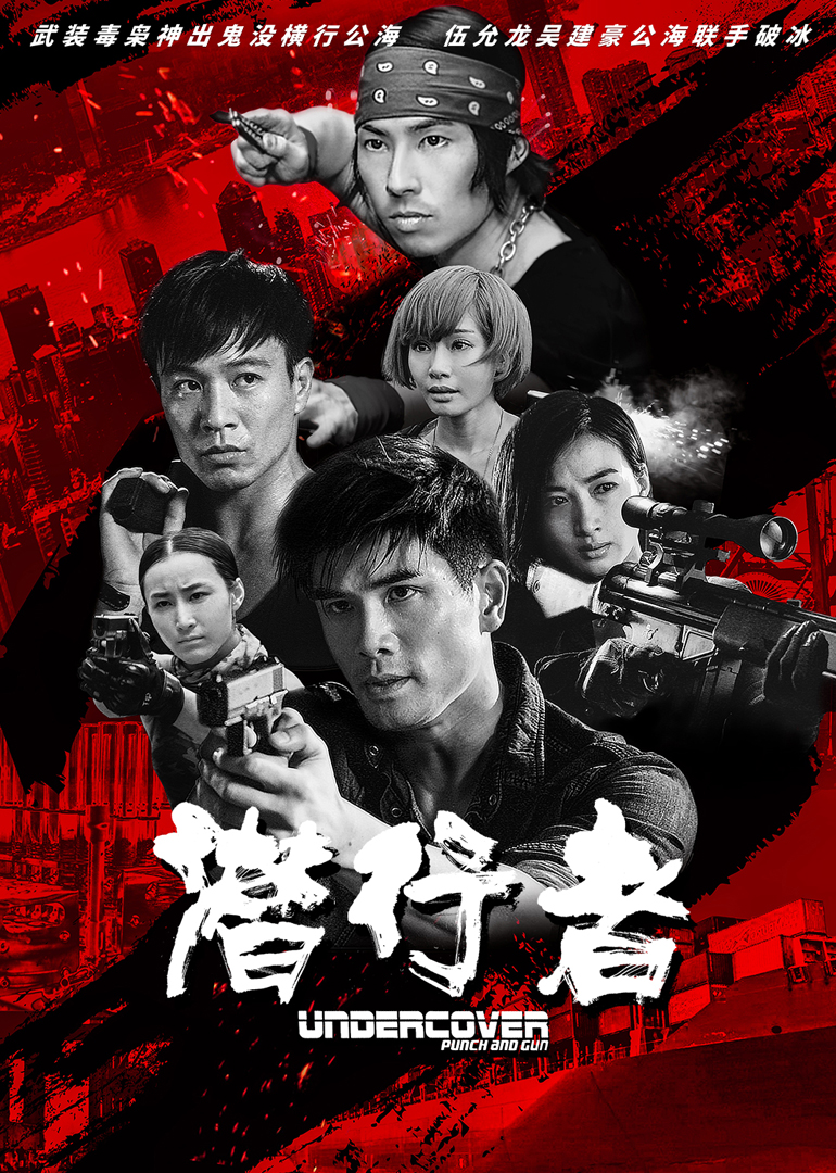 潛行者(普通話(huà)版)