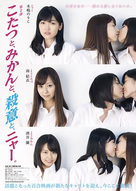 こたつと、みかんと、殺意と、ニャー