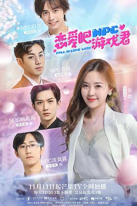 戀愛吧，游戲君(全集)