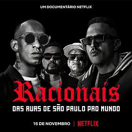 Racionais MC's:：來(lái)自圣保羅街頭的嘻哈傳奇