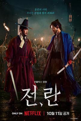 戰(zhàn)，亂