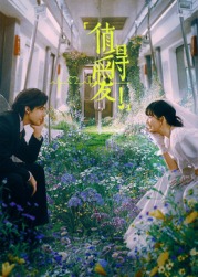 值得愛(ài)(全集)