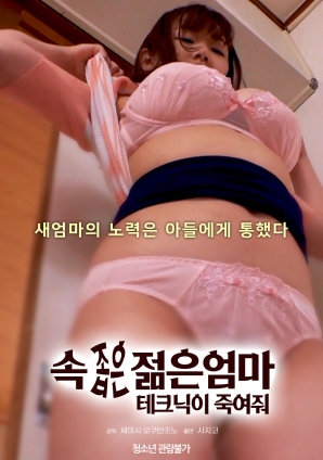 心胸狹隘的年輕母親的手段是致命的。