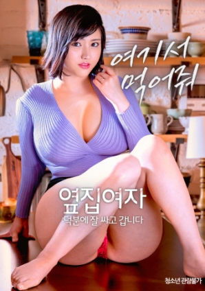 隔壁女士：多虧你，我打包好了