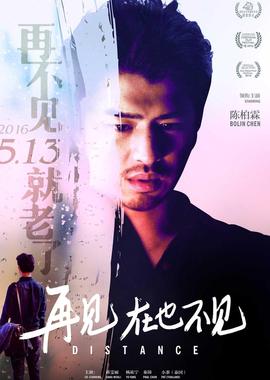 再見，在也不見