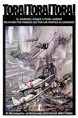 虎！虎！虎！