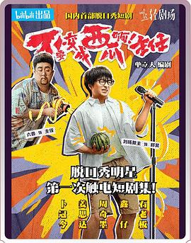 不要變成西瓜??！主任！(全集)