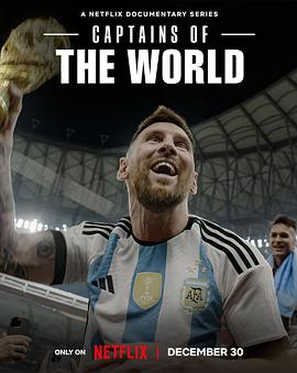 隊(duì)長視角：問鼎冠軍之路(全集)