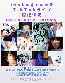 寄信人、是誰？(全集)