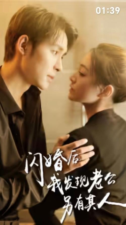 閃婚后，我發(fā)現(xiàn)老公另有其人(全集)