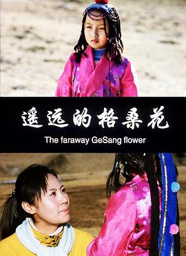 遙遠(yuǎn)的格?；? class=