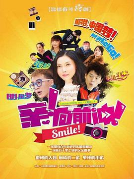 親，向前沖！(全集)