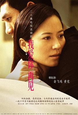 我愛你，再見(全集)