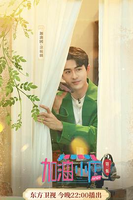 加油！小店(全集)