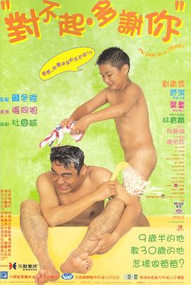 對不起，多謝你粵語