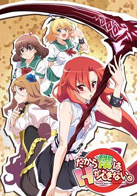 美少女死神 還我H之魂！(全集)