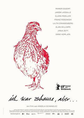 我離家了，但……