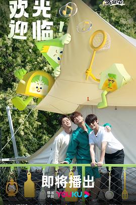 帳篷營(yíng)業(yè)中