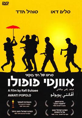 前進(jìn)，人民