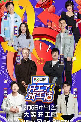 開工了！新生活