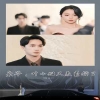 梟爺，葉小姐又來求婚了(全集)