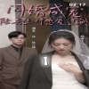 閃婚成寵，陸先生對(duì)戀愛過敏(全集)