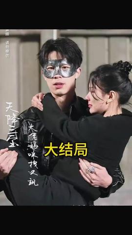 天降三寶，大佬媽咪拽又颯(全集)