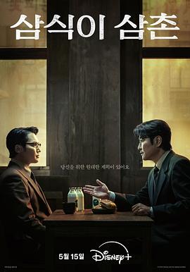 逆貧大叔第03集