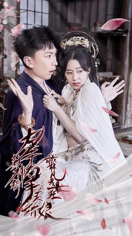 左手封神榜右手美嬌娘，我叫林凡我最狂(全集)