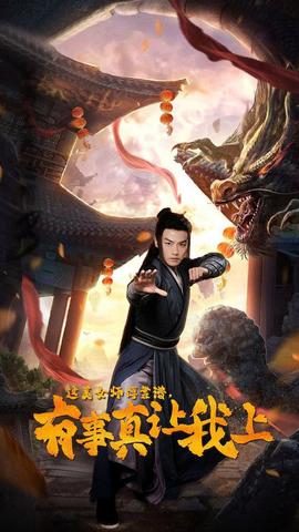 這美女師傅靠譜，有事真讓我上(全集)