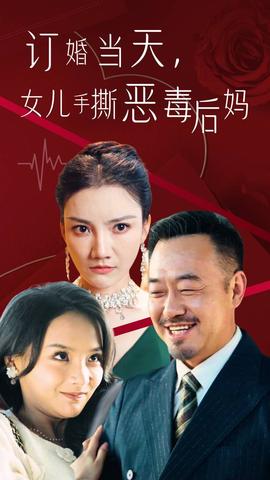 訂婚當(dāng)天，老丈人鎮(zhèn)壓全場(全集)