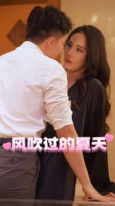 風(fēng)吹過的夏天(全集)