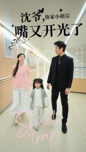 沈爺你家小祖宗嘴又開光了(全集)