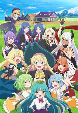 打了300年的史萊姆，不知不覺就練到了滿級(jí)第二季(全集)