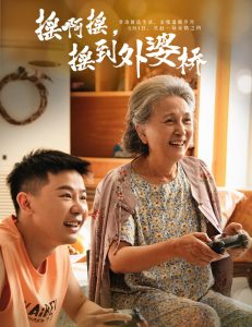 搖啊搖，搖到外婆橋短劇(全集)