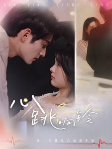 心跳響鈴(全集)