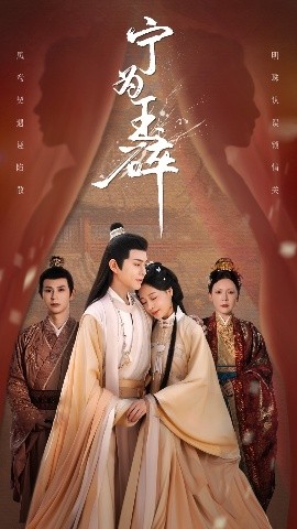 寧為玉碎(全集)