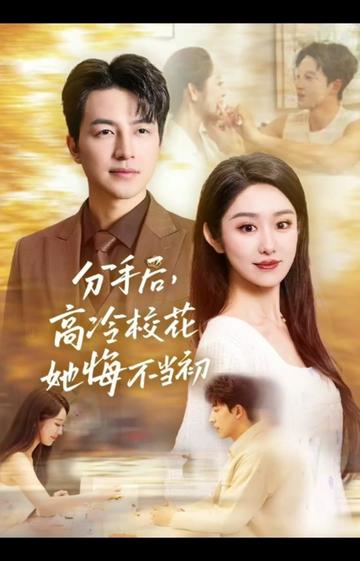 白月光塌房后，真命天子找上門(mén)啦(全集)