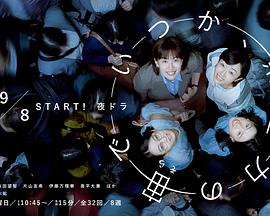 終有一日，在無重力的宇宙中(全集)