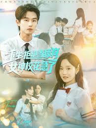 重生拒絕當(dāng)舔狗女神?；绷?全集)